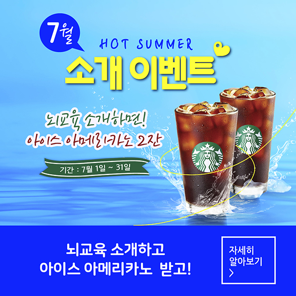 7 HOT SUMMER Ұ ̺Ʈ