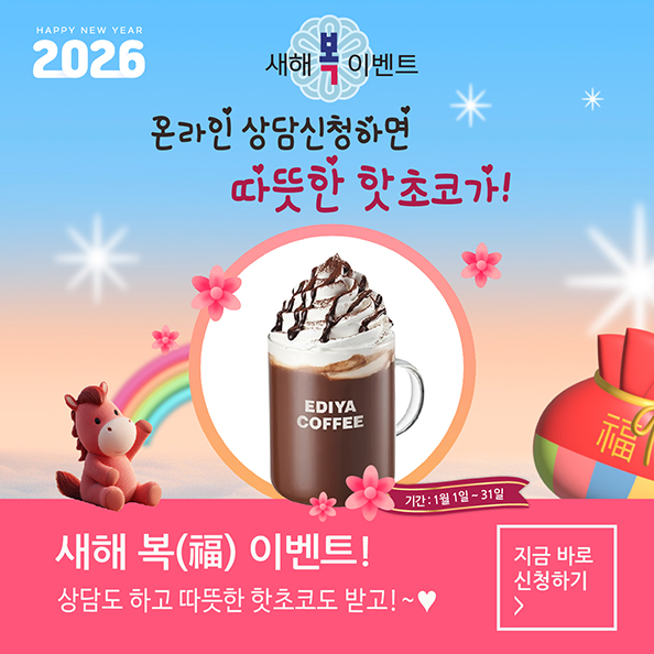 1�� ���� �� �̺�Ʈ