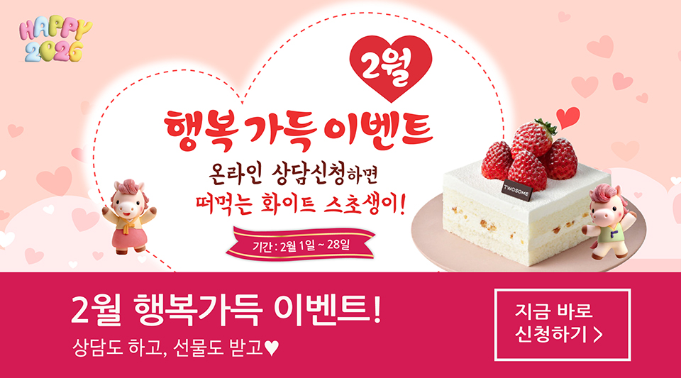 2�� �ູ ���� �̺�Ʈ