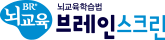 ºê·¹ÀÎ ½ºÅ©¸°